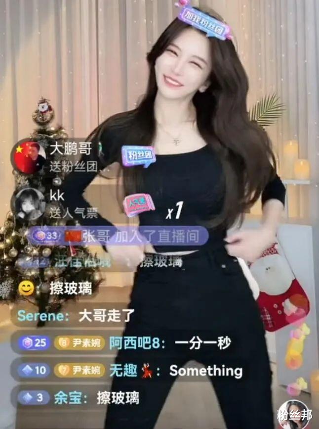 张艺谋|“职业选手”尹素婉重新出道，曾经的舞蹈直播一姐，粉丝狂刷YYDS