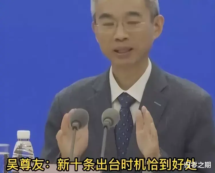 新型冠状肺炎|吴尊友谈放开时机恰到好处，网友吐槽：你的话也真的是恰当好处！