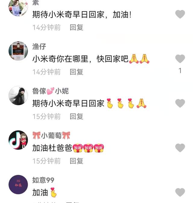 米奇|感人!杜爸爸称与孙海洋是生死之交,一起护送徐剑锋回老家认亲