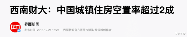 购房置业|一边是空置房1.2亿套，一边是刚需买房困难？仇保兴提出解决方案