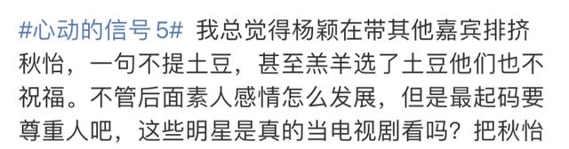 Angelababy|《心动的信号》迎反转，薛喆阳感情线明朗，杨颖老毛病未改再被嘲