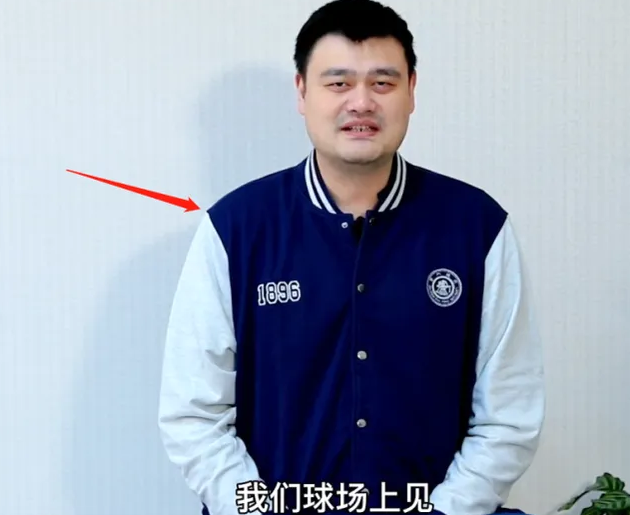 42岁姚明疑减肥成功,穿定制校服减龄不少,网友:还得减