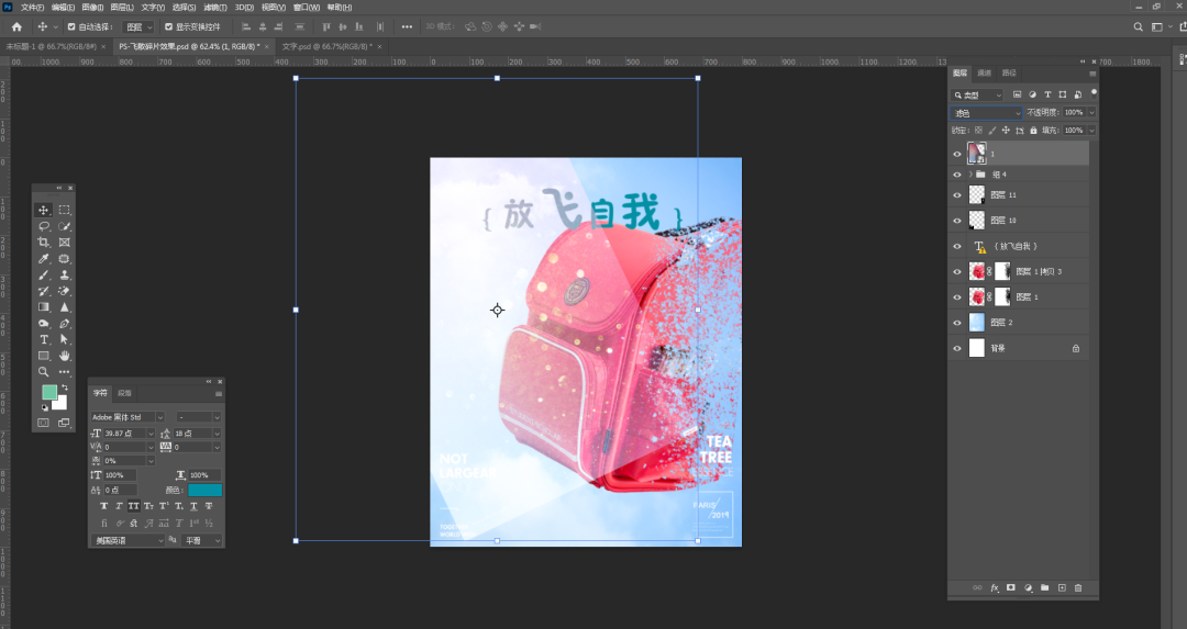 干货基础教学 | 用 ps 制作出飞散的碎片效果,很简单,来试试!
