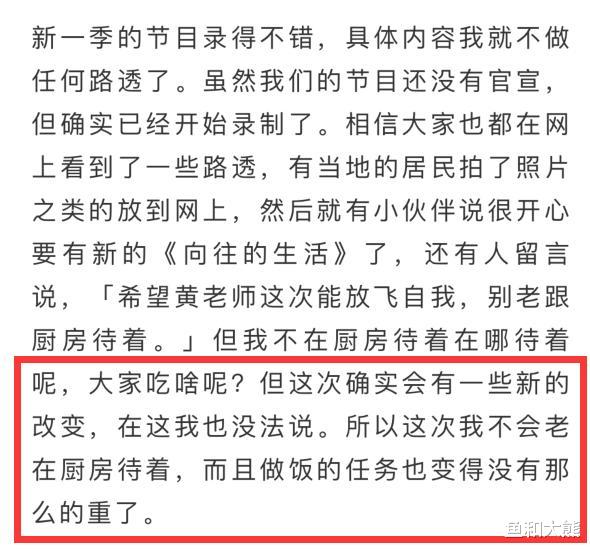 黄磊|彭昱畅张艺兴要接做饭重任?黄磊曝录制顺利,不会总在厨房呆着了