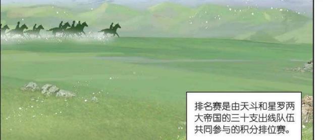 海贼王|七怪欢聚一堂！排位赛拉开序幕！