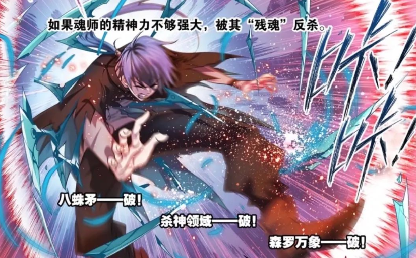 |斗罗大陆：唐三吸纳第3个十万年魂环，成为历史第一人！