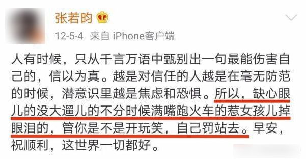 张若昀|重大事件：“张若昀与唐艺昕齐发文，正式开撕！”