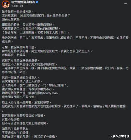 李靓蕾|李靓蕾坚不开门被指大惊小怪！她点名男性“欠缺1观念”网友盖楼推爆