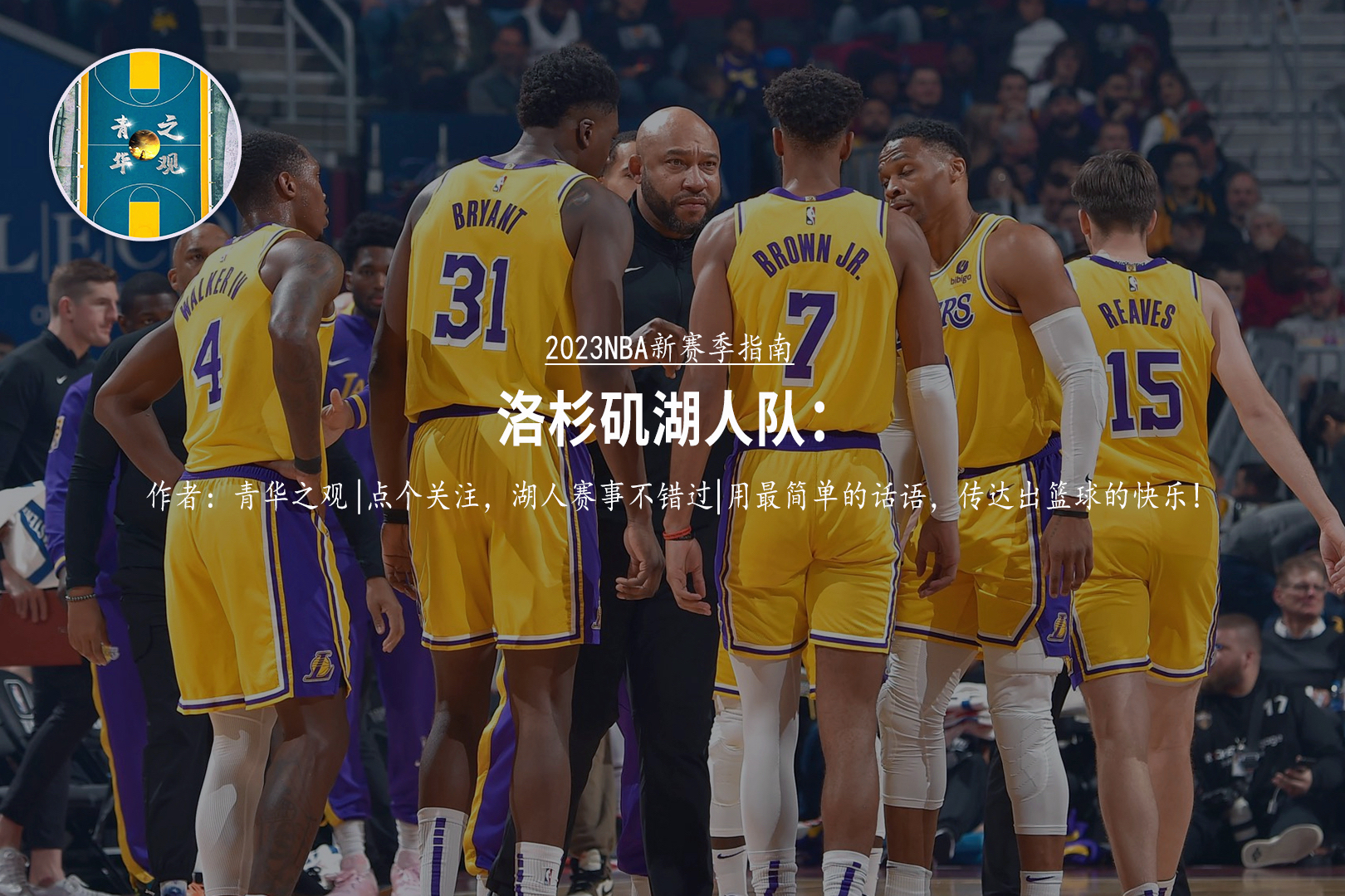 湖人新闻: 尼克斯放手了! 场均8.4分侧翼, 追了3个赛季, 机会终于来了