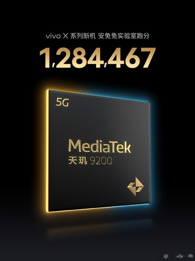 vivo x|vivo X90系列跑分曝光：超128万分迄今为止无对手
