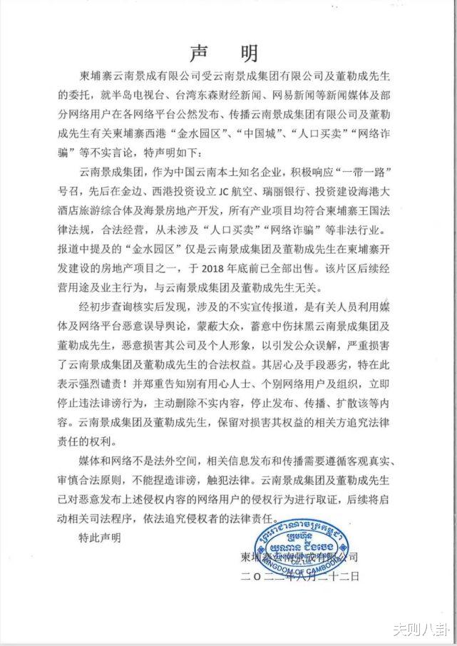 柬埔寨“严打”:4天捣毁63个窝点,诈骗团伙连夜转移