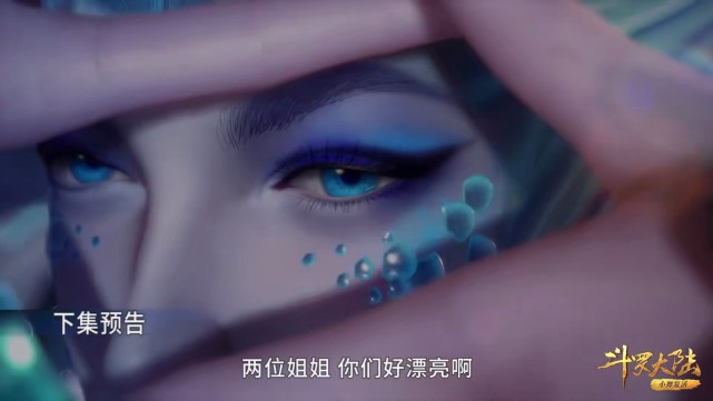 朱竹清|斗罗：海魔女斗罗很弱，为何安排倒数第二个登场？
