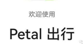 网约车|重磅！华为进军网约车！