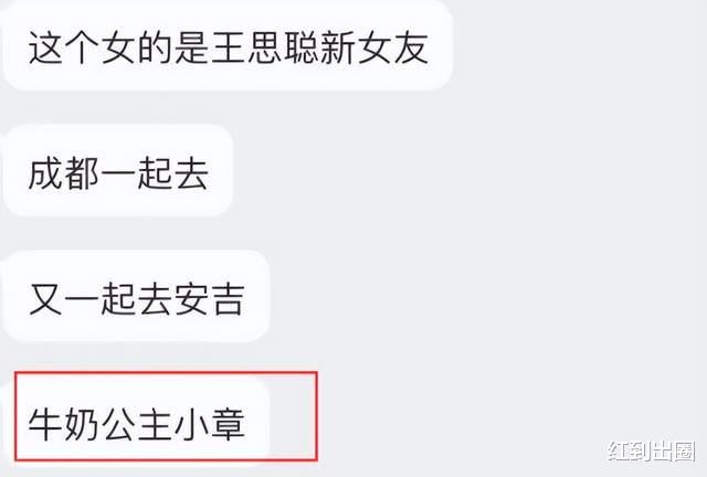 姐姐|王思聪带新女友出游被拍！女方大量私照曝光，腰细腿长神似张婧仪