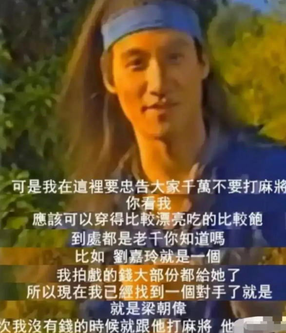 张国荣|张学友拍摄《东成西就》期间被刘嘉玲张国荣叫去打麻将, 发现居然有3个是出老千