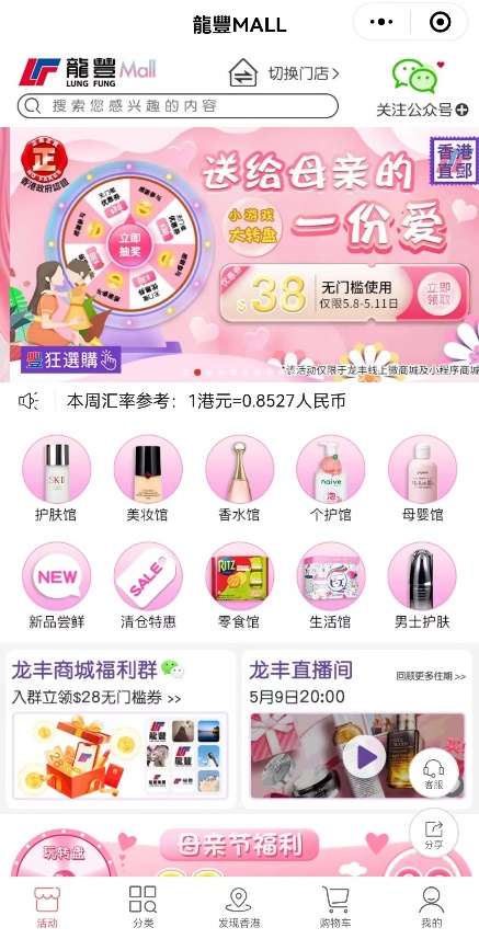 海淘网站合集：干货满满快来收藏香港龙丰商城、GILT、FORZIERI！