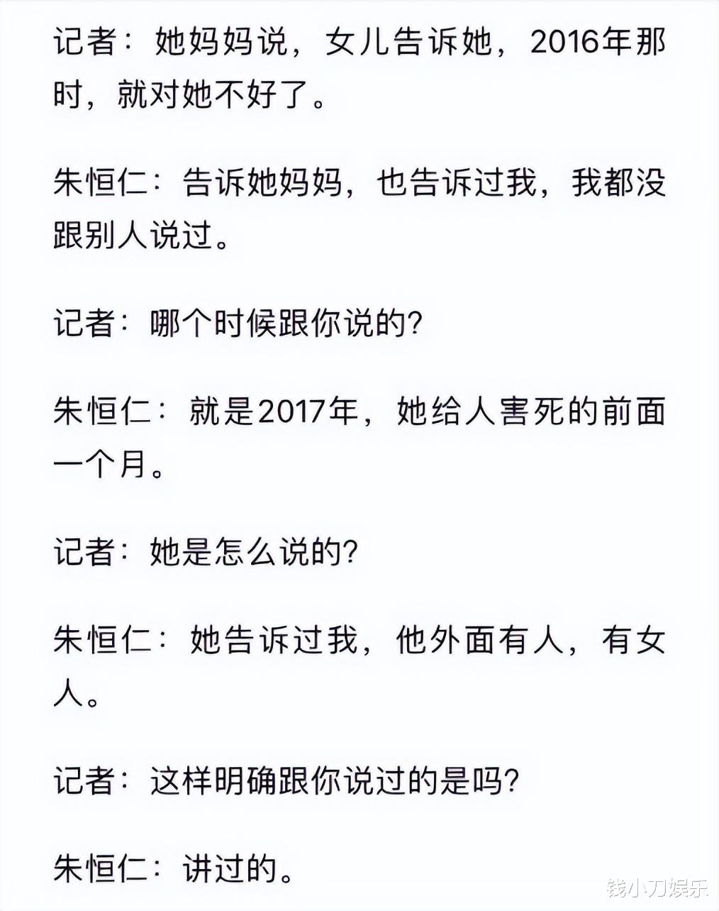 林生斌|还记得林生斌吗?老婆孩子在天堂,他在人间娶二房