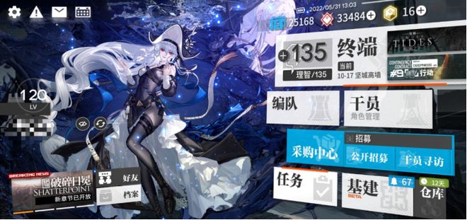 saas|表盘主界面UI，终末地的美术酱紫设计？