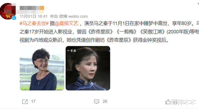 心肌梗塞|11月仅过4天，已有6位明星名人去世，2人死于心梗，有1人死于意外