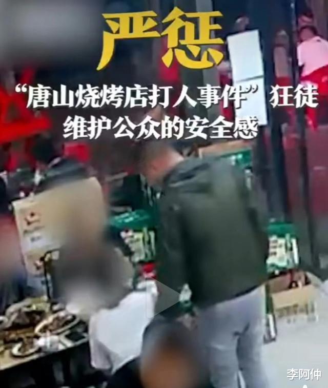 刘某为“唐山打人者”辩白,西政给予警告处分,为什么不开除?