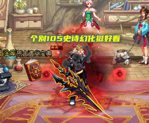 DNF:26号欢乐代币券能领了!可交易道具集体下跌,武器幻化成首选