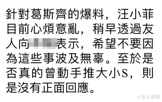 汪小菲|汪小菲出轨风波后首露面，被调侃：神情失魂落魄生无可恋