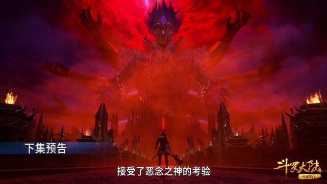 acgn漫评|斗罗208集:唐晨得到修罗剑认可,修罗剑上有一只血色大眼