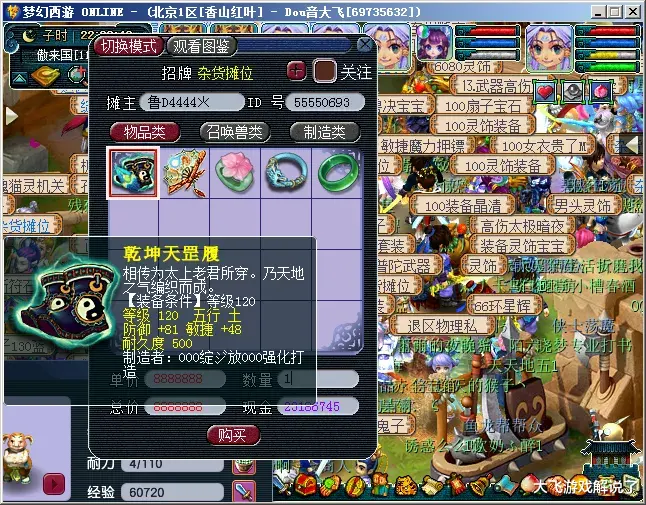 无底洞|香山红叶无底洞养号到飞升全满106天，可怕的四孔