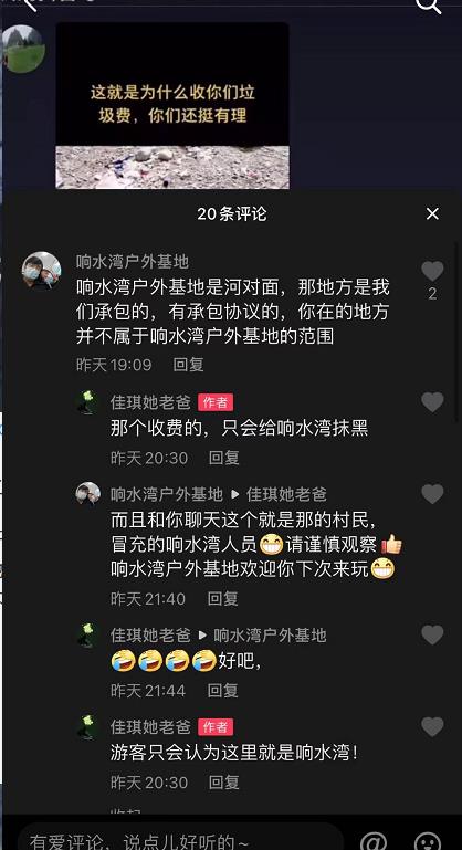 河北男子在景区树下被收费,管理费按心情收,看谁不爽找谁要?