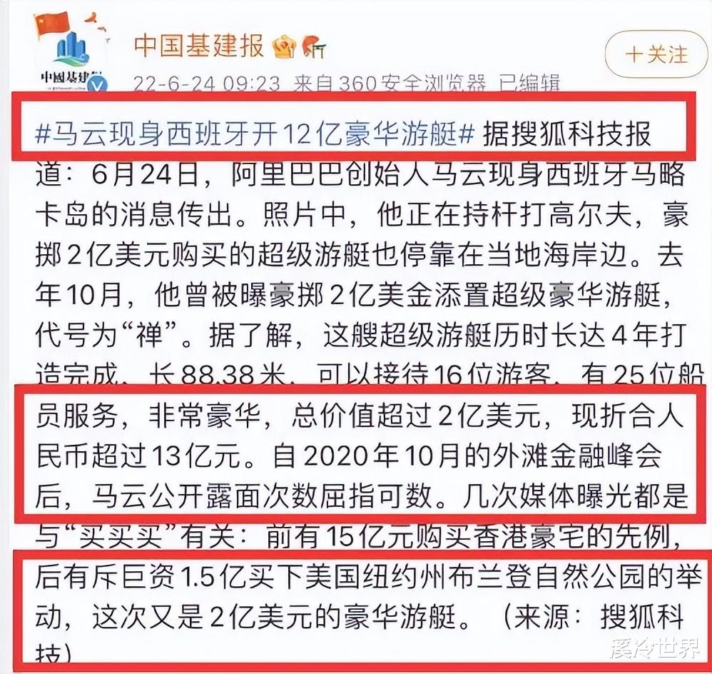 马云|马云消失半年后首次露面，奢侈生活现状曝光