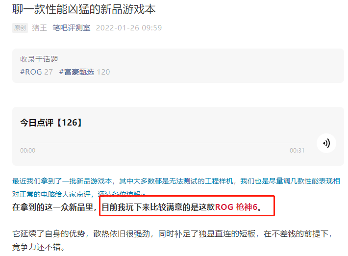 游戏本|14核i9+RTX30系+双显三模！ROG新品圈粉玩家，售价仅13499起！