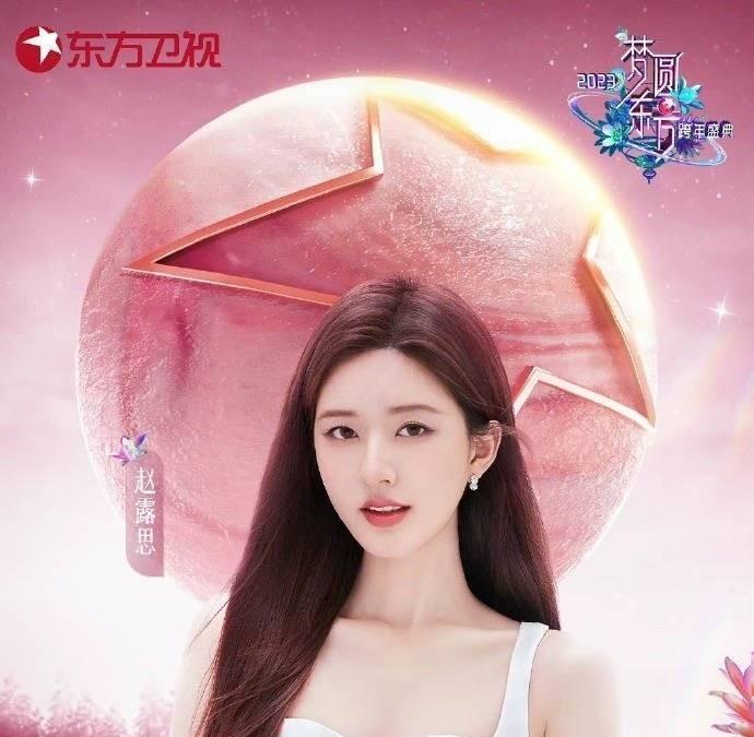 跨年晚会 跨年晚会倒计时，85花和95花百花齐放，你最pick哪一位