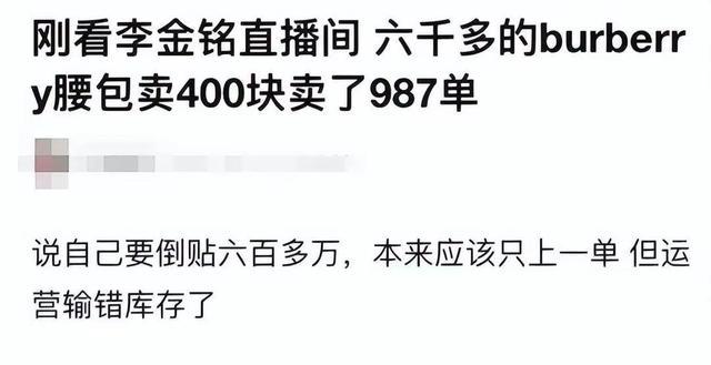 马天宇|马天宇直播带货玩套路！因口误损失两千万？网友已经不买账……