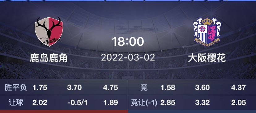 鹿岛鹿角|今日足球：川崎前锋 VS 浦和红钻   鹿岛鹿角 VS 大阪樱花  （附比分）
