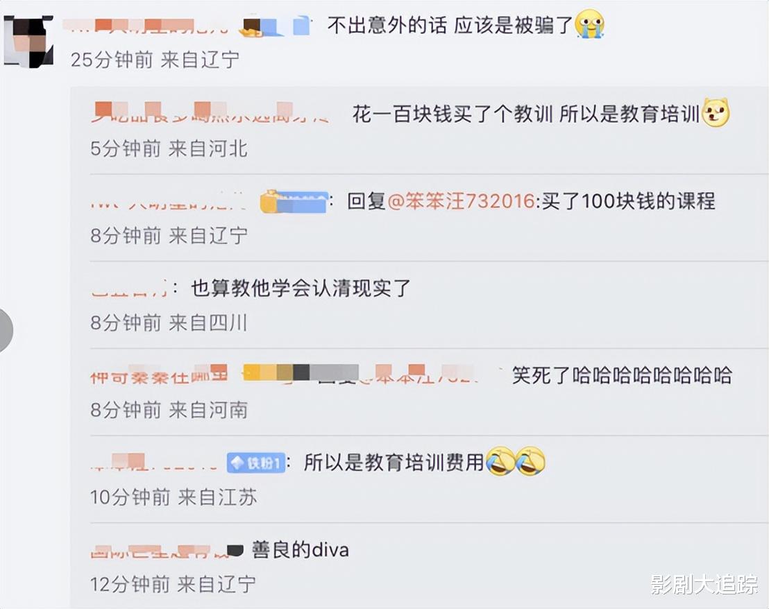 杨迪在看病途中献爱心!却被网友告知已被骗,交易明细是教育培训