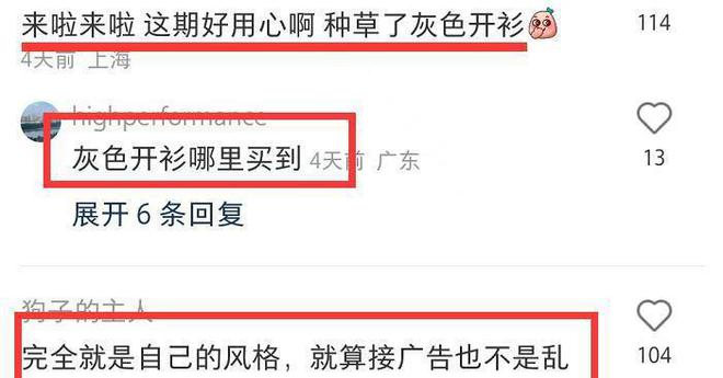 赵露思|赵露思热情带货,却因价格太贵劝退粉丝:能不能推荐平价的?