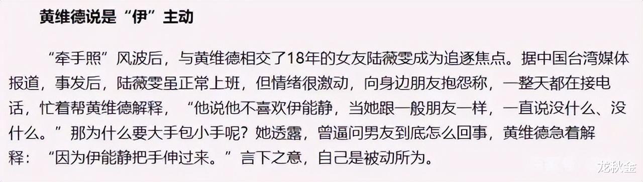 黄维德|当年陷入牵手门事件，哭着说“我是受害者”的黄维德，怎么样了