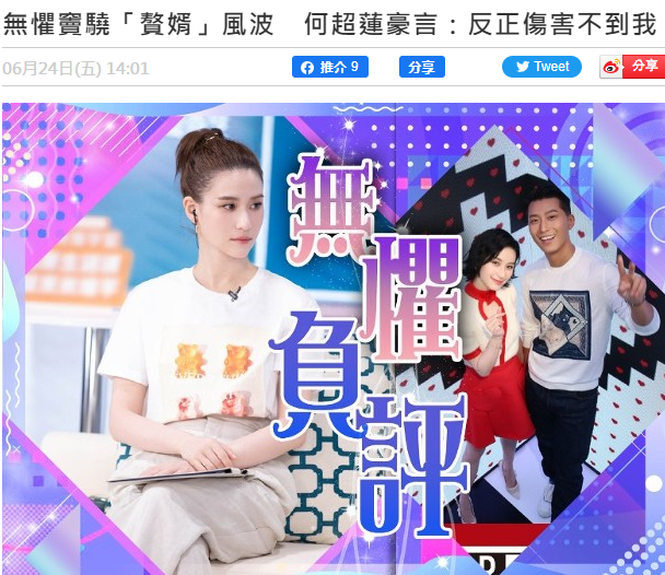 何超莲|何超莲就不当言论道歉：我很自责深刻反思，未来我一定更加注意