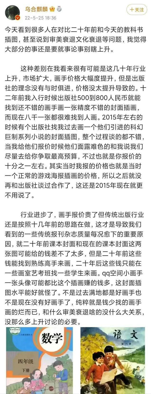 Python|社交平台封禁40个与吴勇相关账号