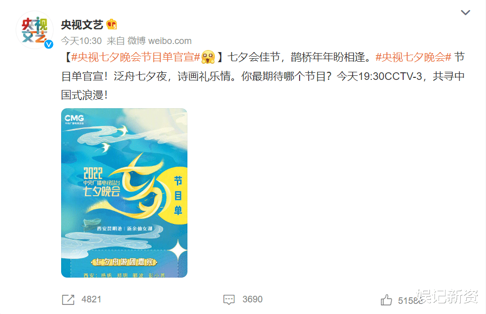 李玟|央视七夕晚会：彭小苒古装惊艳，李玟证明自己，王心凌选曲很细节