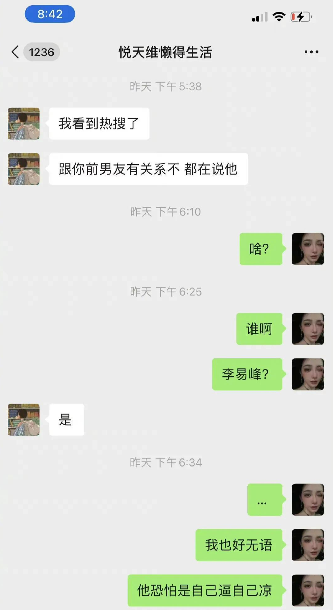 唐山|李易峰正牌女友发文:无法相信在一起三年的人,变成这副模样