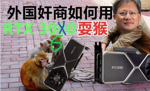 显卡|什么，我的1060显卡可以换了？近期显卡市场又在撩动游戏玩家的心