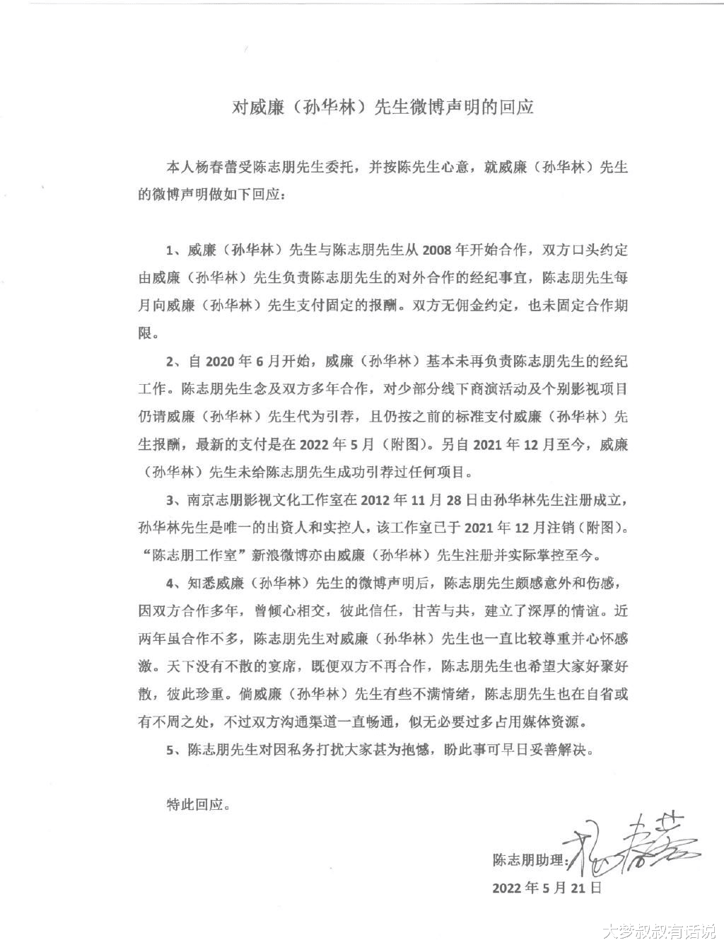陈志朋|陈志朋首回应“欠薪14年经纪人解约”晒支薪纪录…5声明揭工作现况