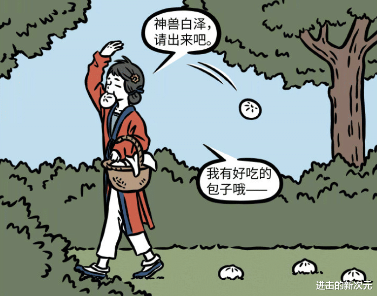 白泽|非人哉再现可爱新女神,视白泽为偶像,费尽心思见面爱豆却塌房了