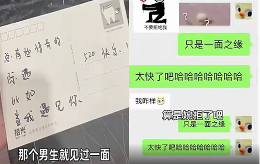 这位女生把告白礼物转卖,结果刚好被送礼者买到了,好尴尬