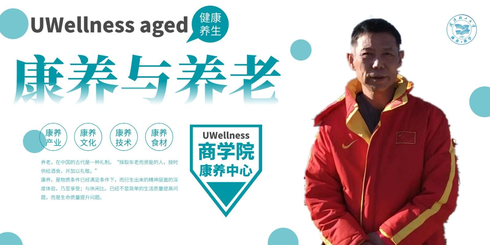 健康中国|康养与养老的区别