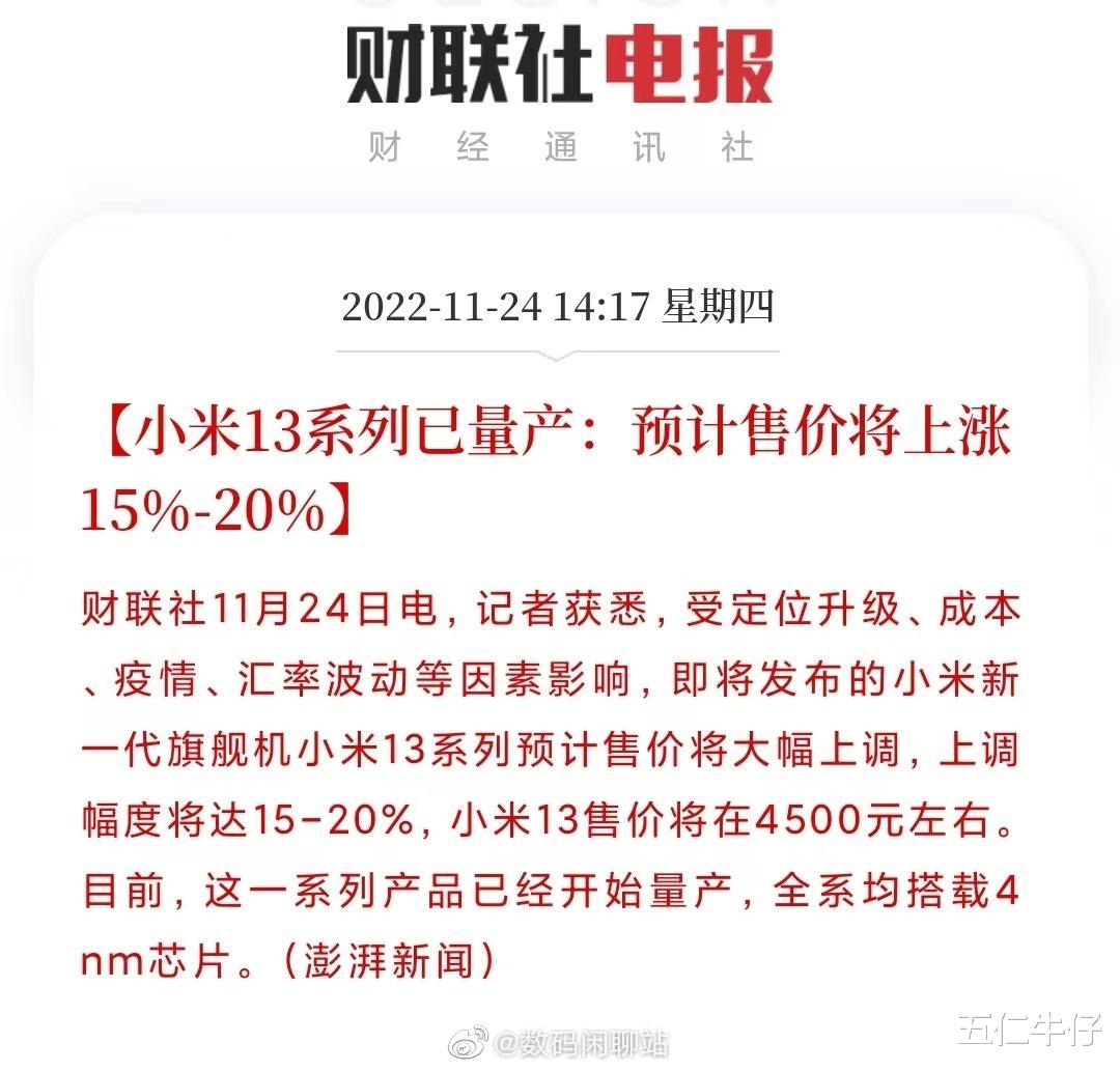 华为|继小米之后，三星S23也将涨价！新一代安卓机皇确定明年2月初发布