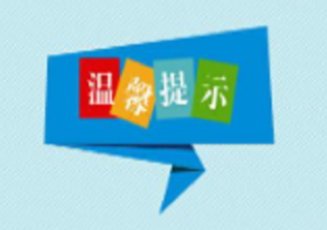 11月11日起， 城际公交鱼台、汶上等所有线路暂时停运
