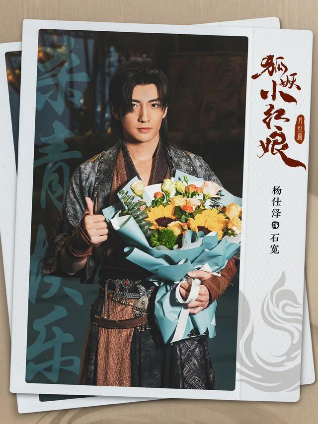 狐妖小红娘|《狐妖小红娘》演员们杀青照，服饰精美十分亮眼，整个期待了！