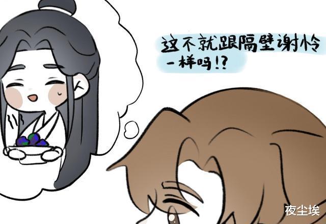 |穿书自救，尚清华出恋爱指南，漠北君买回，做拉面媲美谢怜